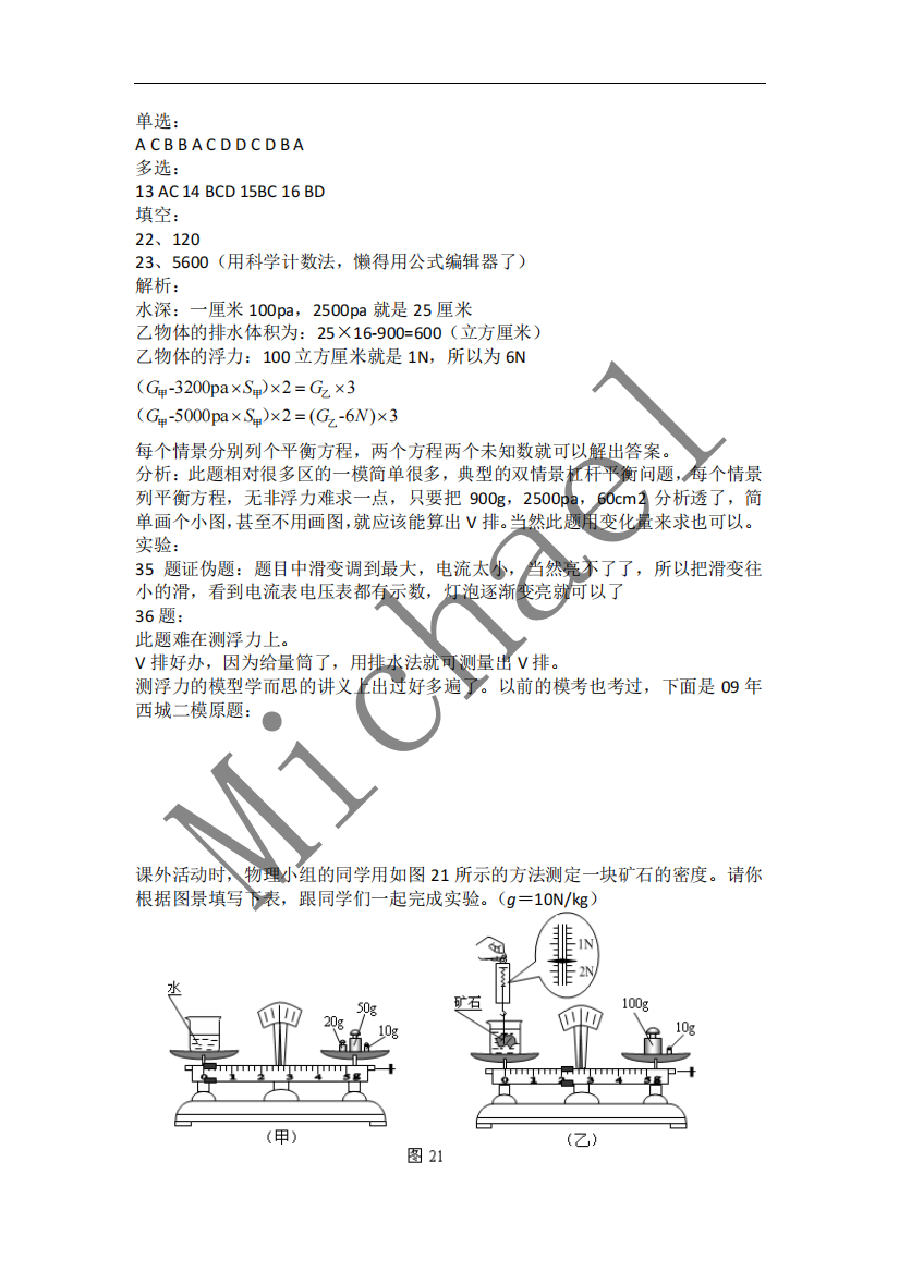 【小学中学教育精选】1答案