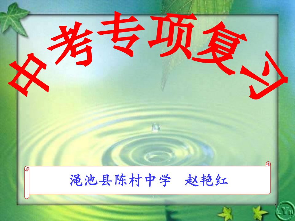 九年级英语时态专项复习ppt课件