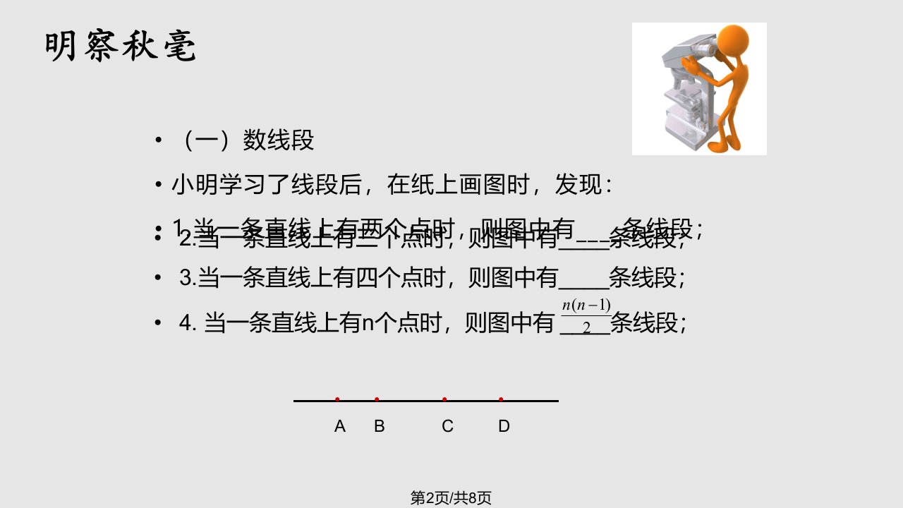 握手问题中的数学