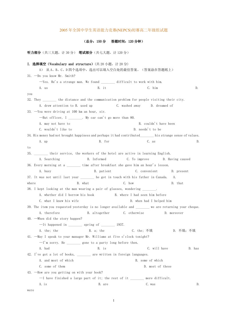 全国中学生英语能力竞赛(NEPCS)初赛高二年级组试题