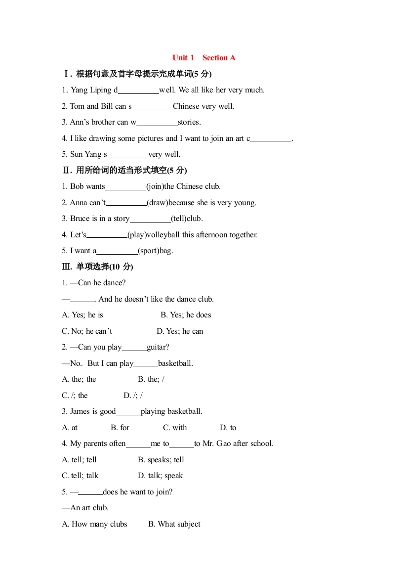 课时作业1--2单元