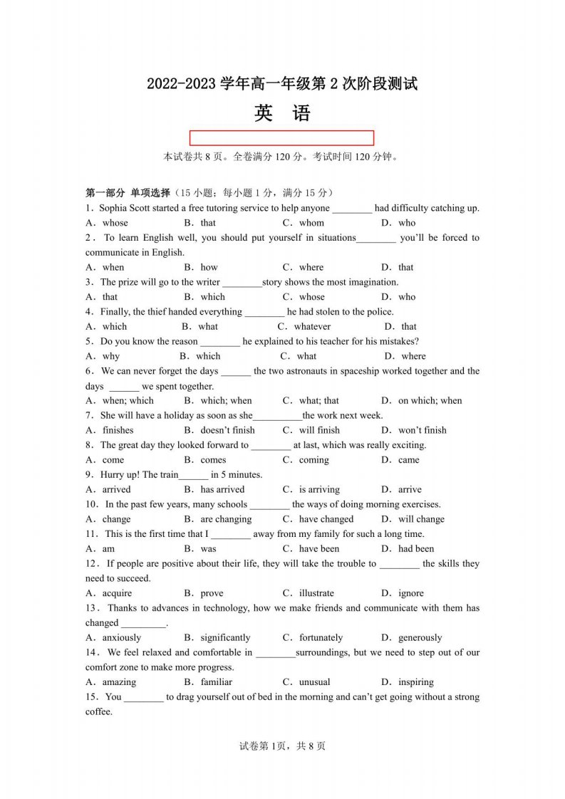 2022-2023学年广东省深圳重点学校高一上学期第二次测试英语试卷含答案