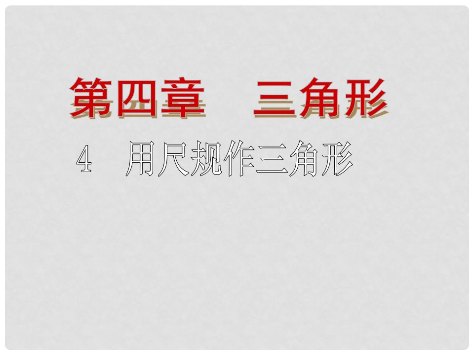 陕西省西安市蓝田县焦岱镇七年级数学下册