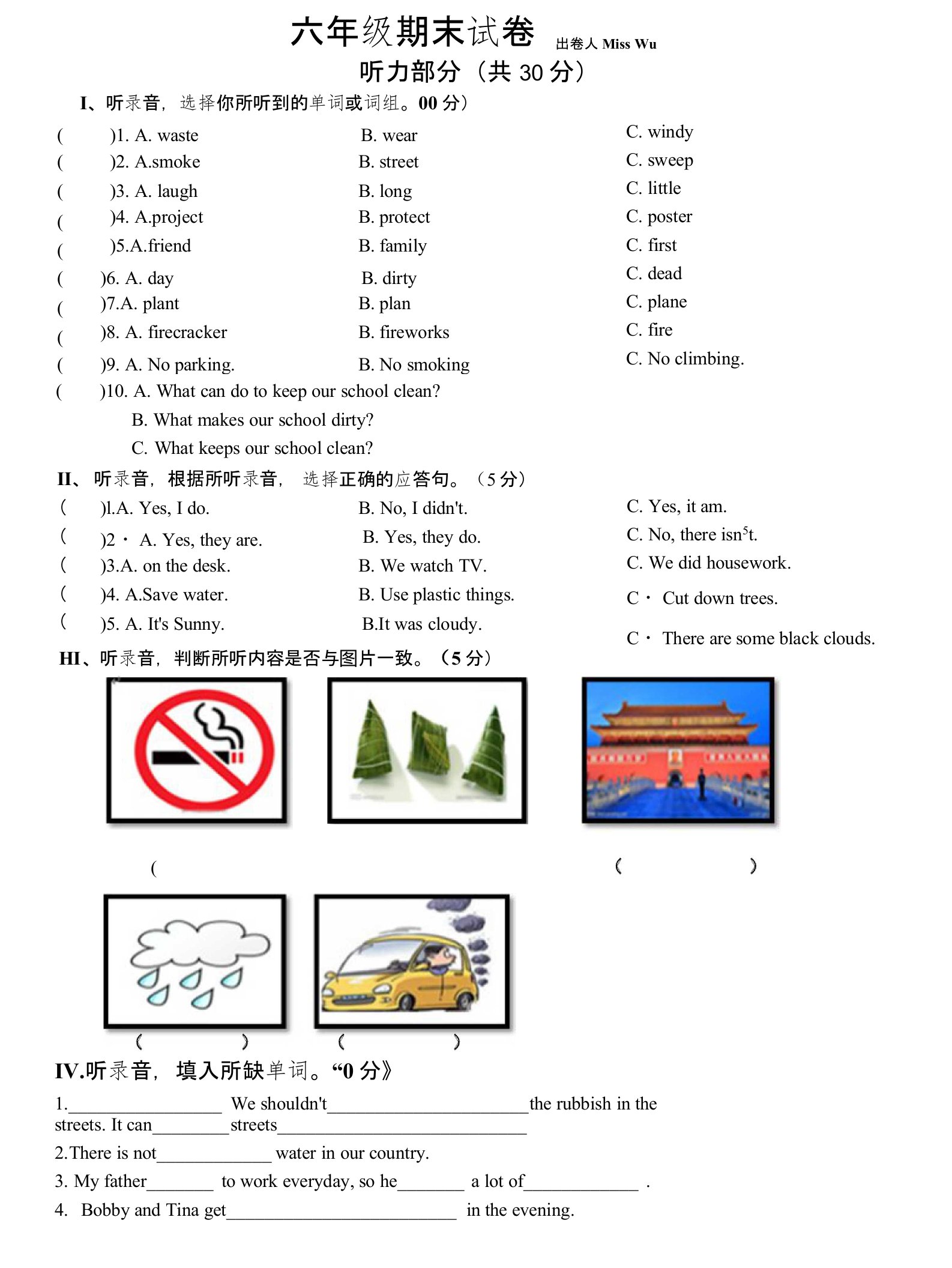 泽林牛津版六年级上册英语期末试卷含答案