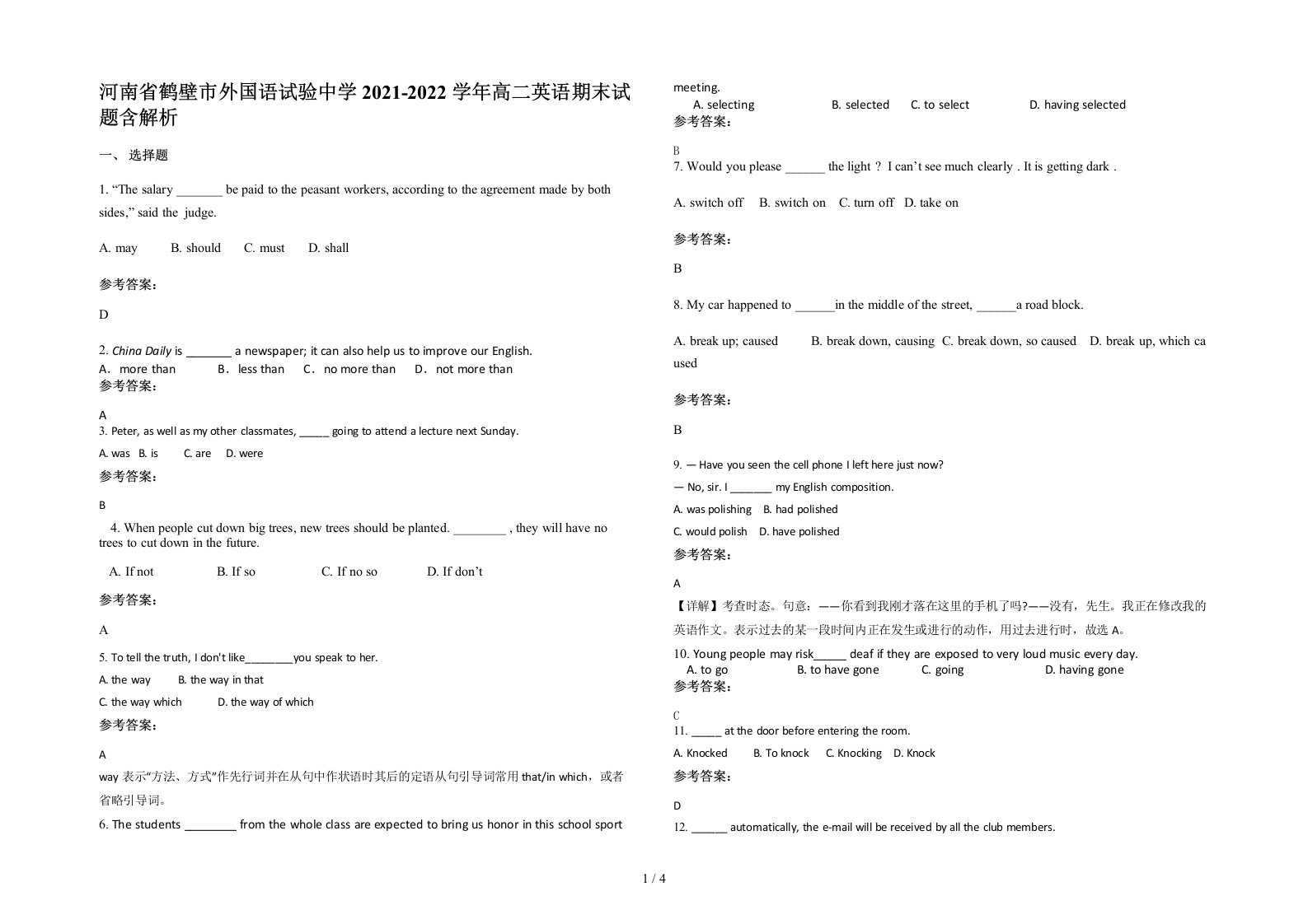 河南省鹤壁市外国语试验中学2021-2022学年高二英语期末试题含解析