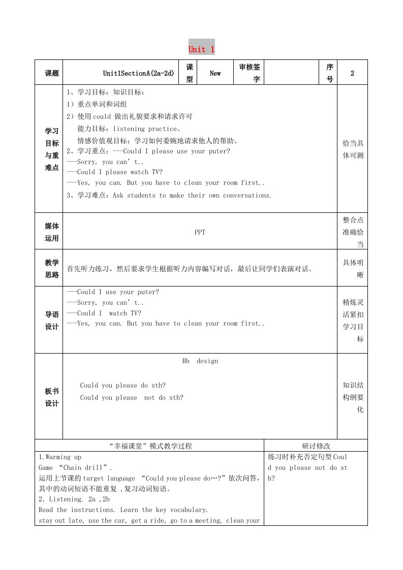 八年级英语上册