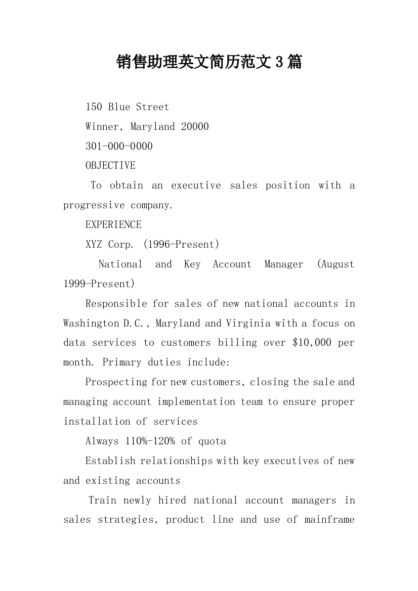 销售助理英文简历范文3篇