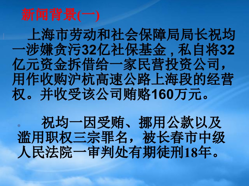 浙江省温州市瓯海区高一政治《4.2行政系统内部的监督》课件