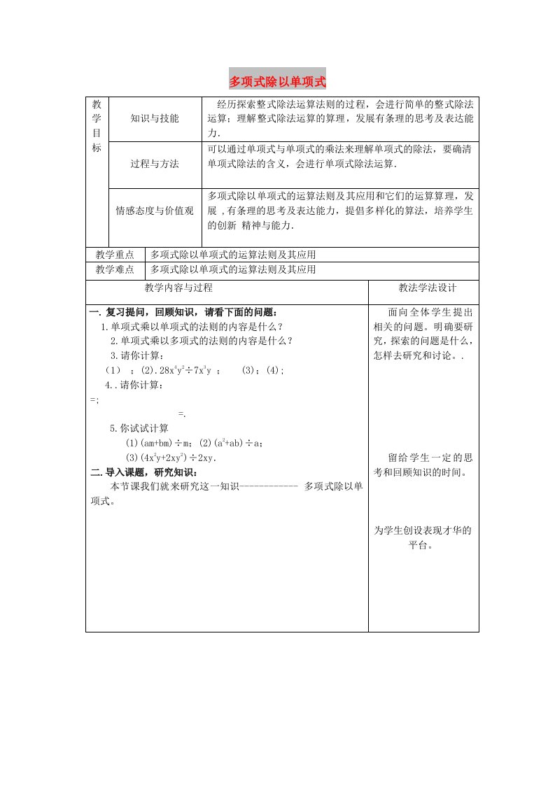 八年级数学上册