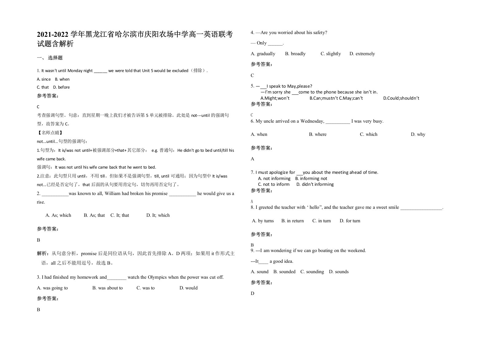 2021-2022学年黑龙江省哈尔滨市庆阳农场中学高一英语联考试题含解析