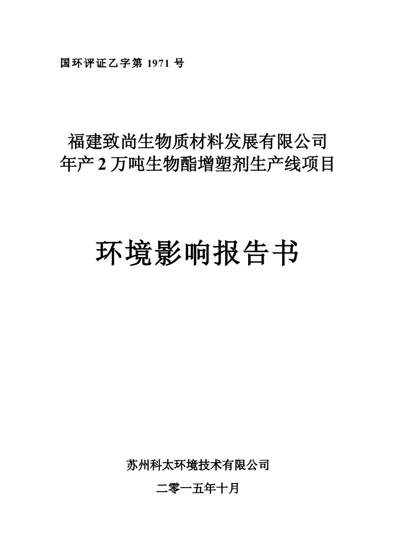 福建省龙岩市新罗区年产2