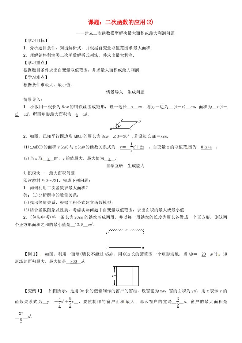 九年级数学下册