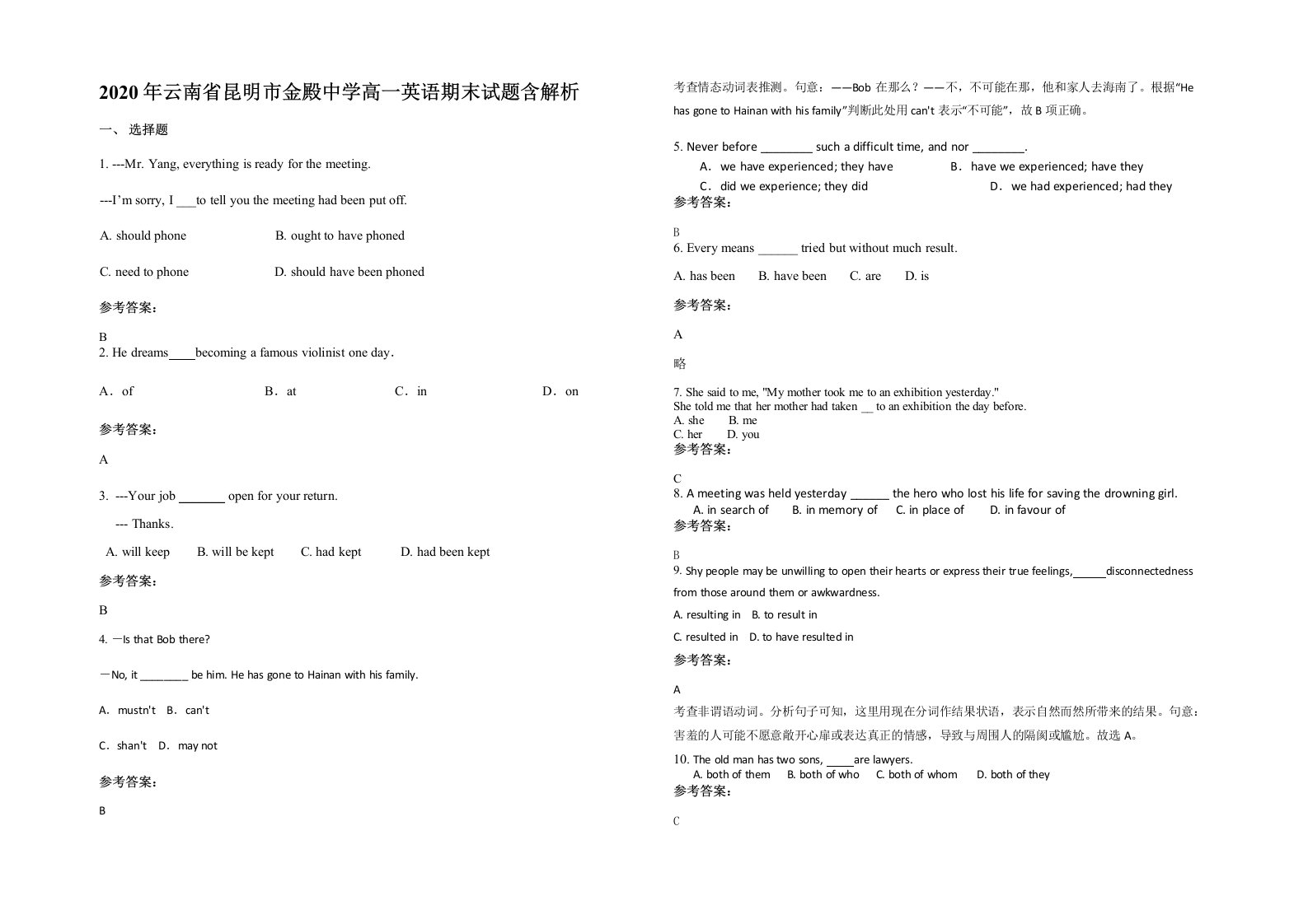 2020年云南省昆明市金殿中学高一英语期末试题含解析