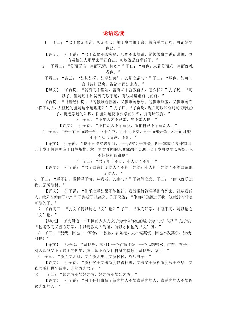 2019-2020年七年级语文上册