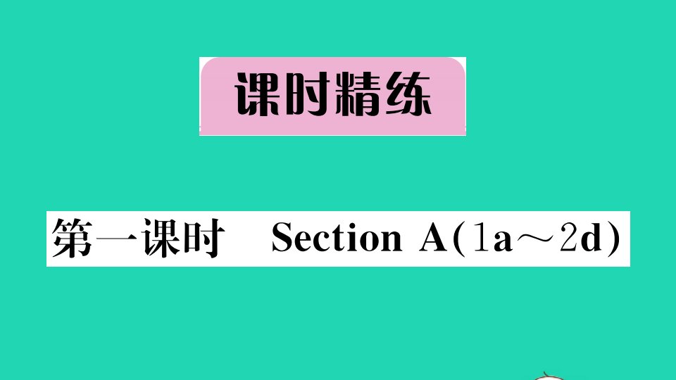 安徽专版七年级英语下册Unit8Isthereapostofficenearhere第一课时作业课件新版人教新目标版