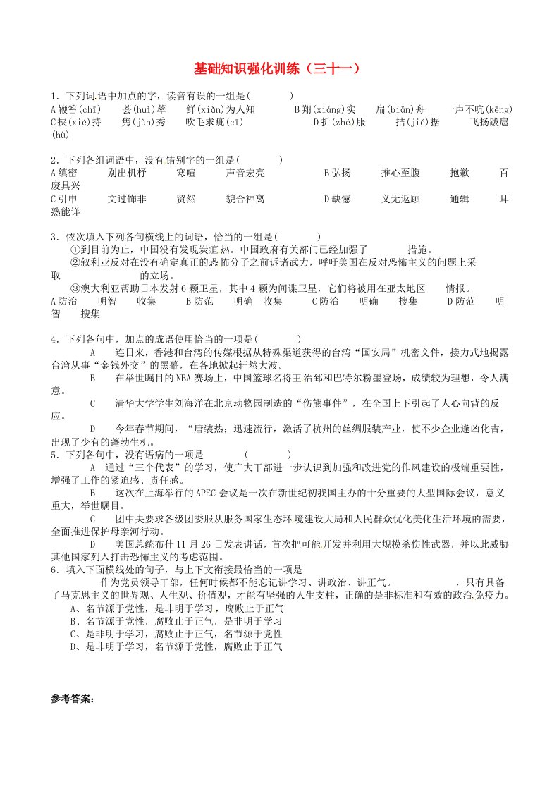 江苏省2013届中考语文