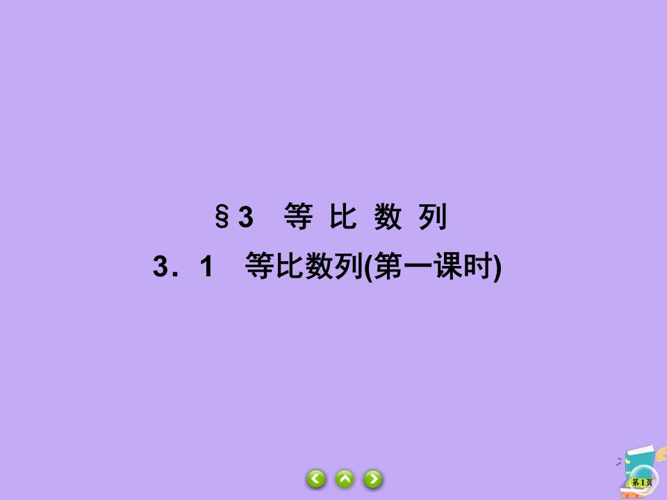 高中数学