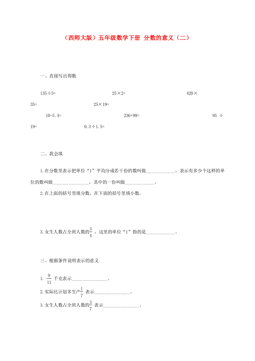 五年级数学下册