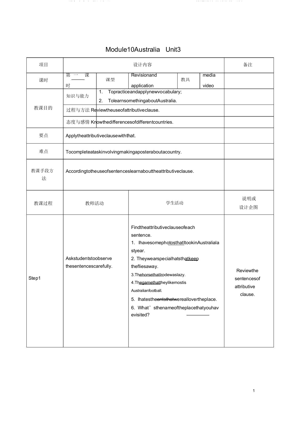 2019学年九年级英语上册Module10AustraliaUnit3Languageinuse教案(新版)外研版