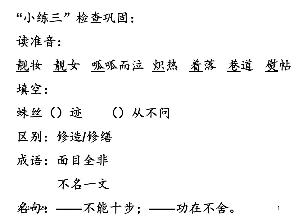 人物形象分析