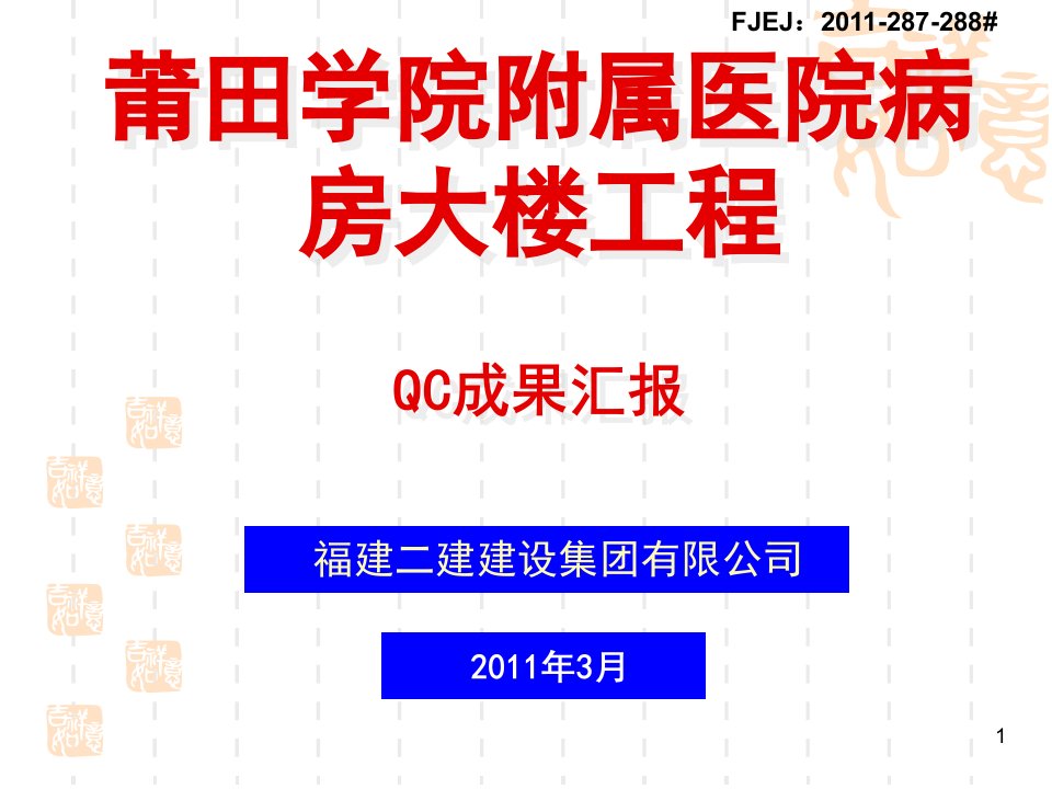 福州市发布提高净化手术室不锈钢板墙面实际施工质量