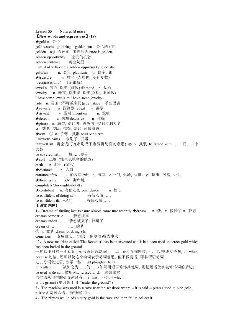 新概念第二册lesson55