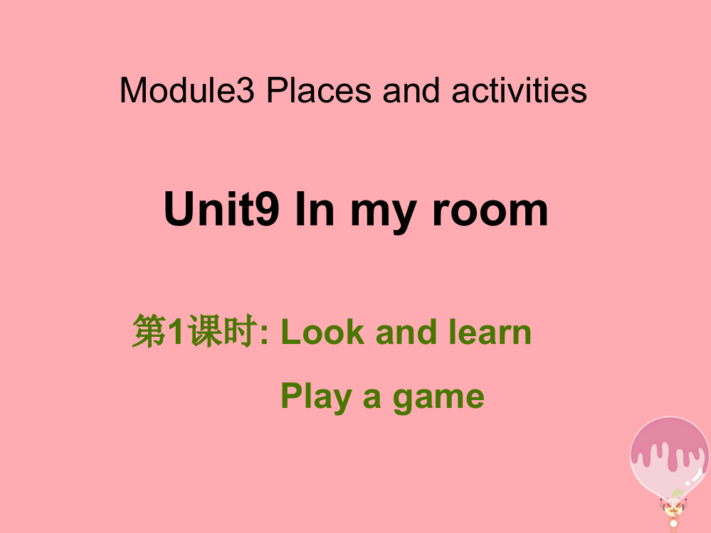 三年级英语上册Unit9Inmyroom第1课时课件牛津上海版