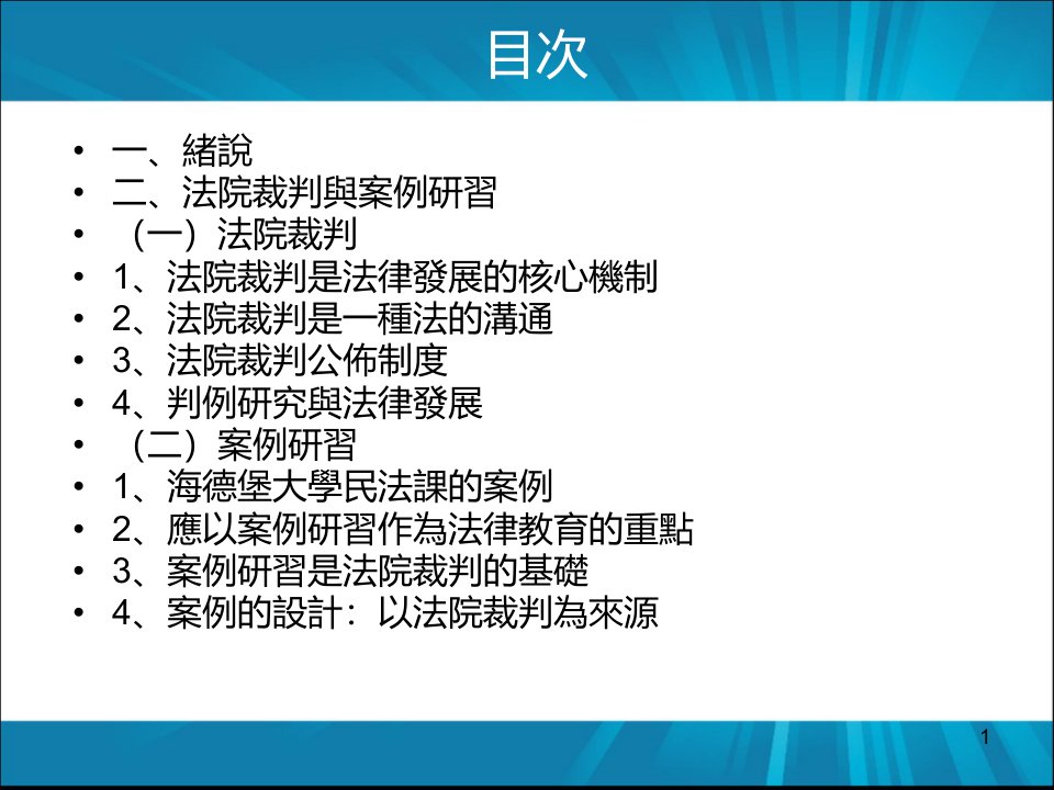 王泽鉴请求权基础法学方法论与民法发展