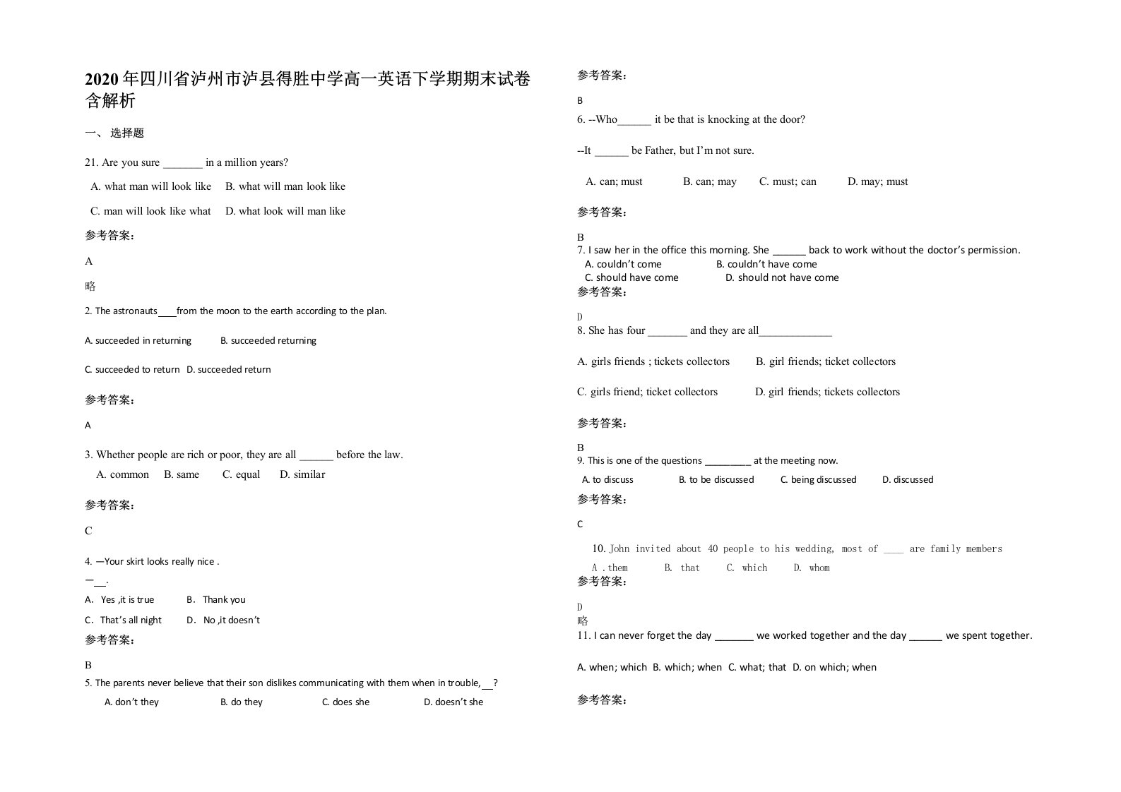 2020年四川省泸州市泸县得胜中学高一英语下学期期末试卷含解析