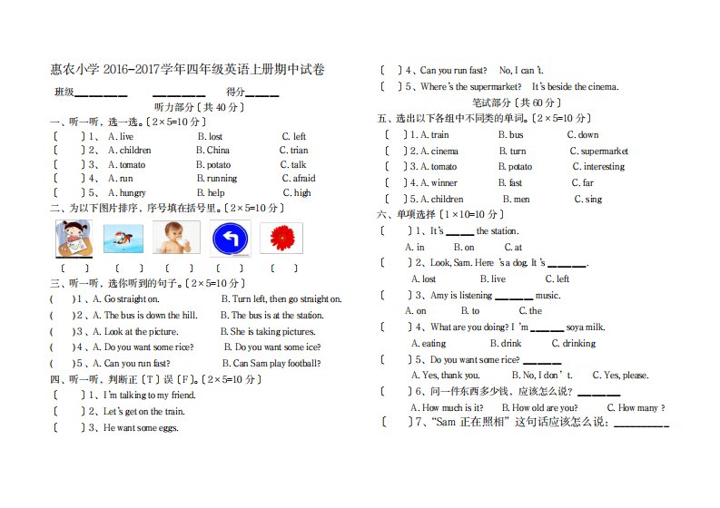 2023年惠农小学学年四年级英语上册期中试卷