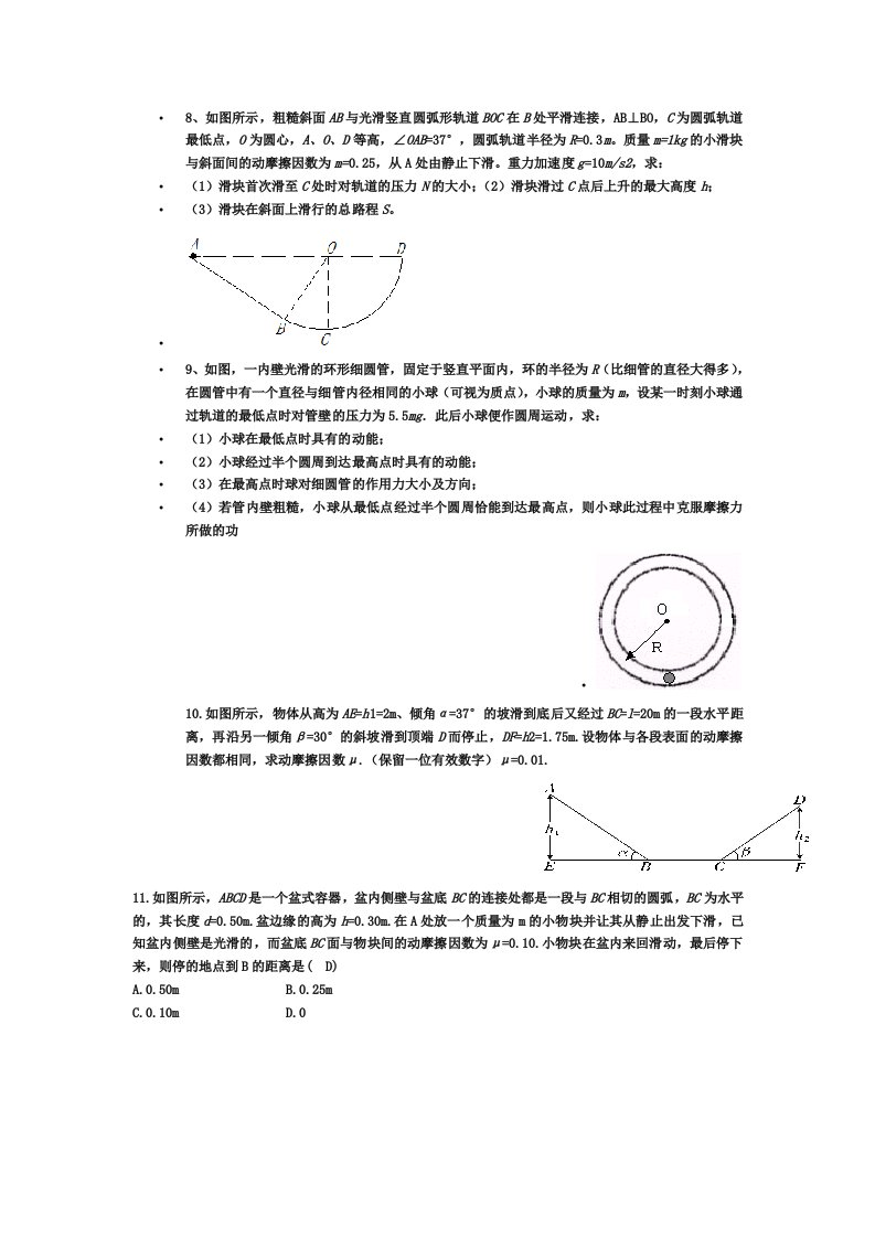 高中物理试题及答案