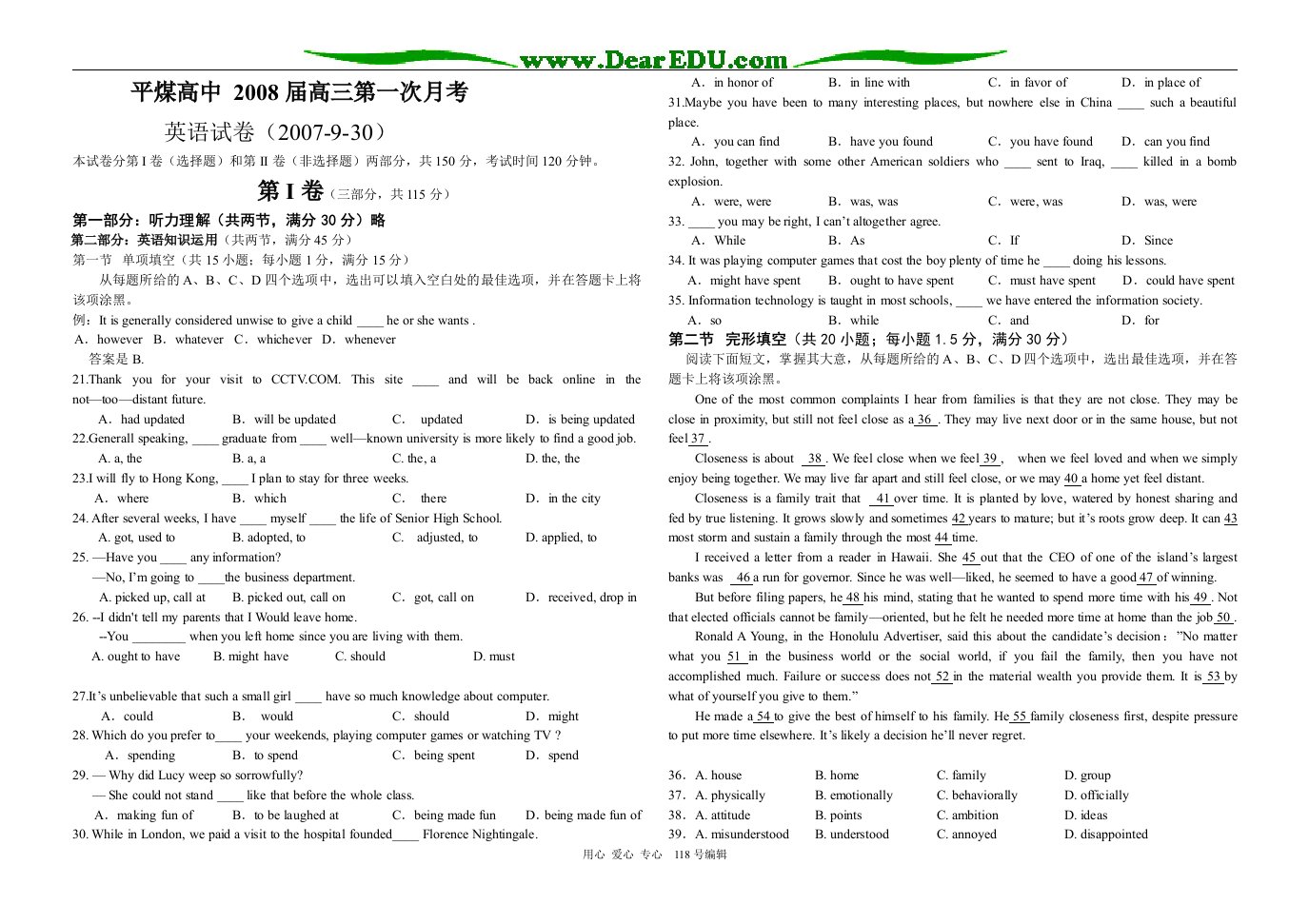 内蒙古平煤高中202X届高三英语第一次月考试卷