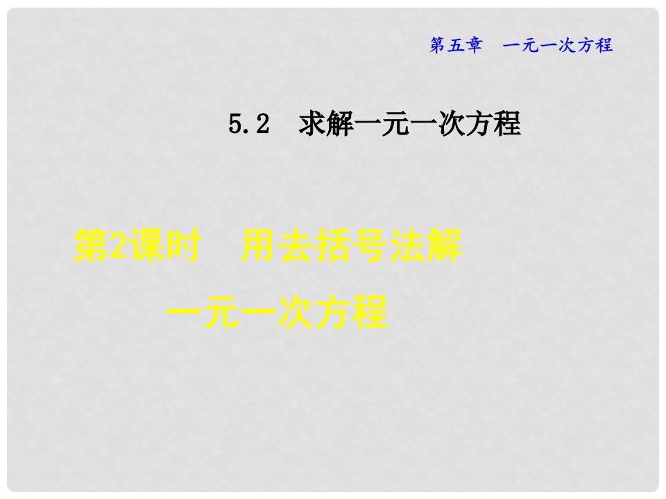 七年级数学上册