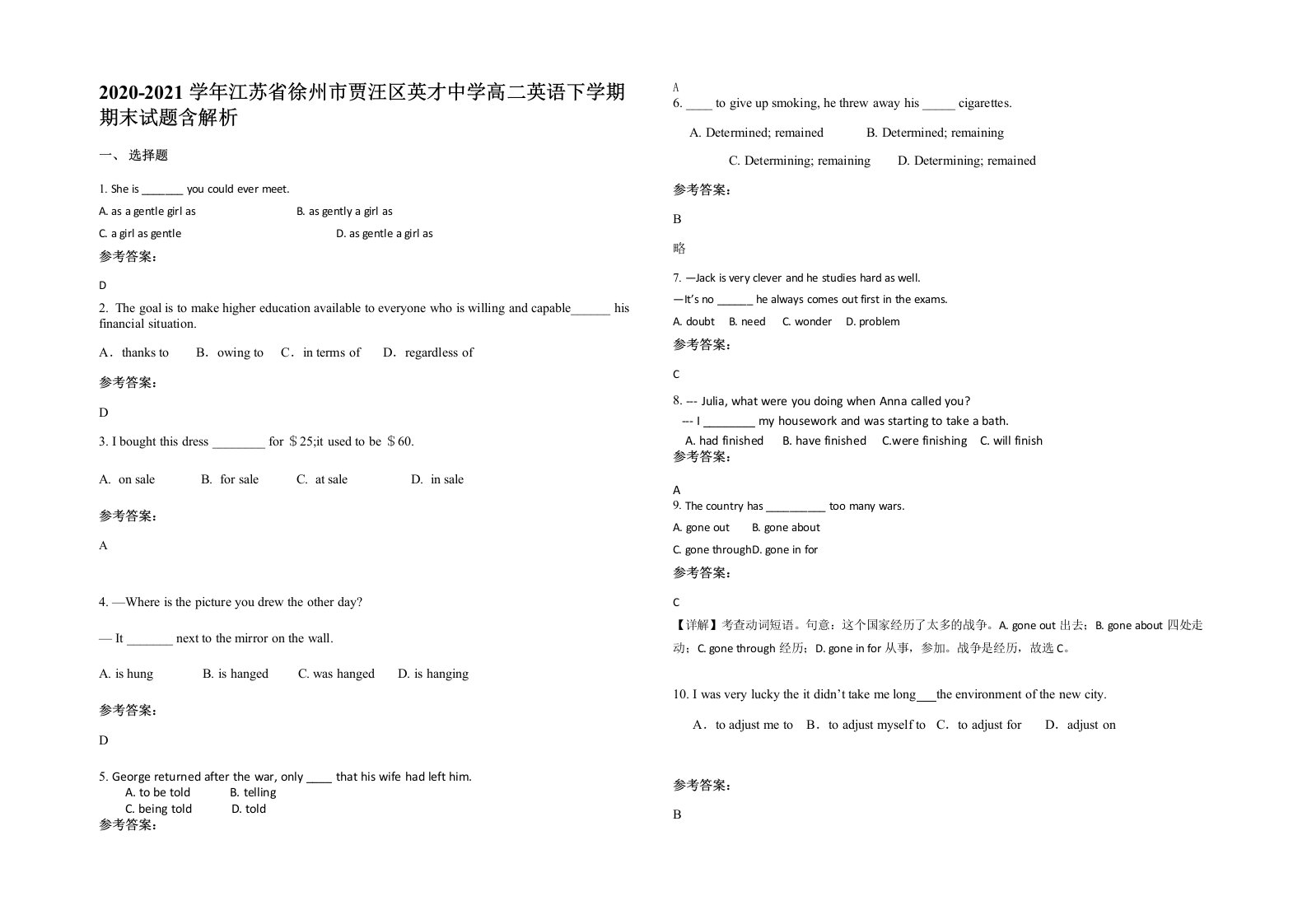 2020-2021学年江苏省徐州市贾汪区英才中学高二英语下学期期末试题含解析