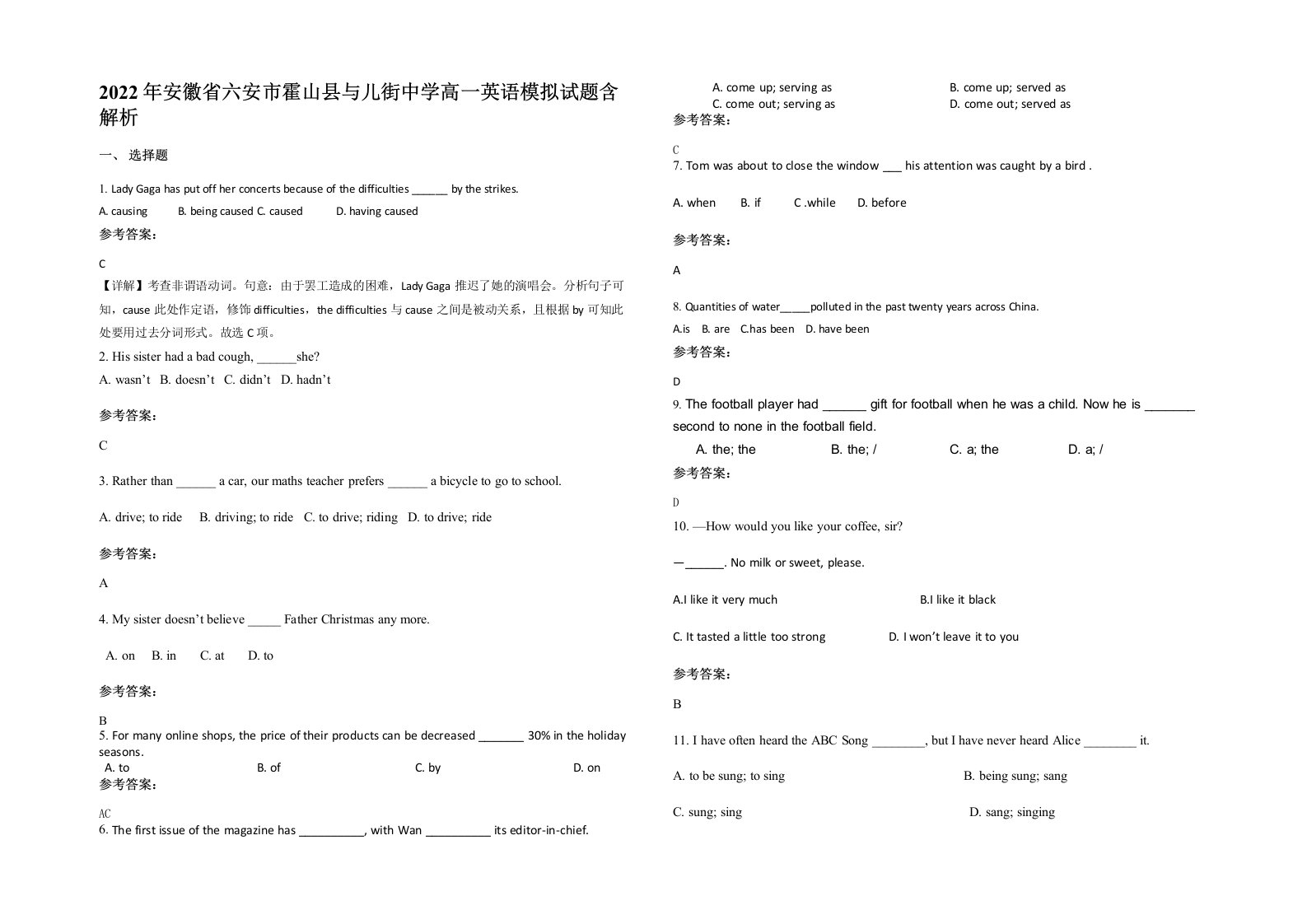 2022年安徽省六安市霍山县与儿街中学高一英语模拟试题含解析