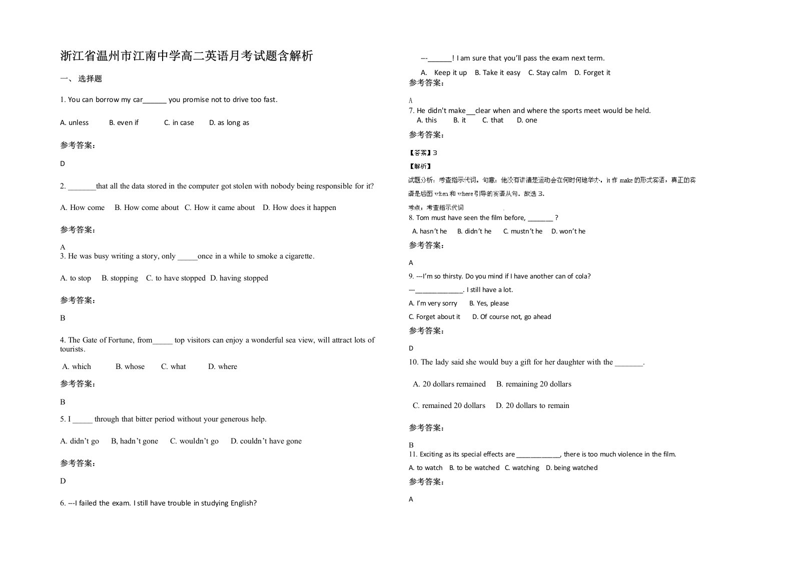 浙江省温州市江南中学高二英语月考试题含解析