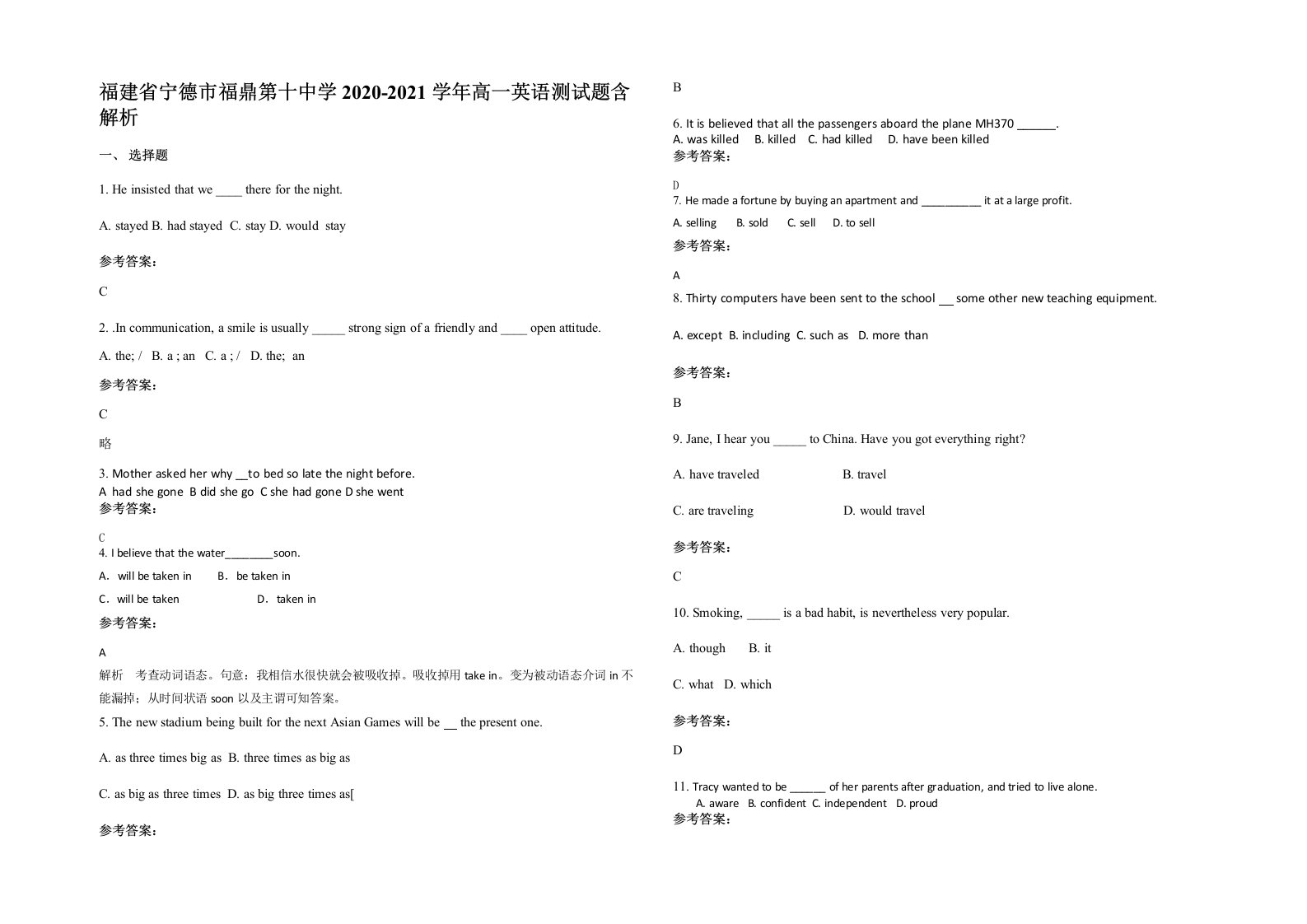 福建省宁德市福鼎第十中学2020-2021学年高一英语测试题含解析