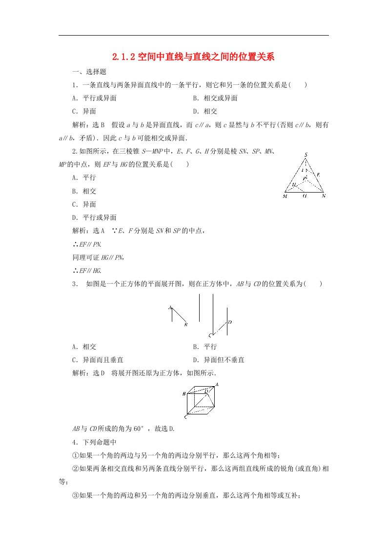 高中数学