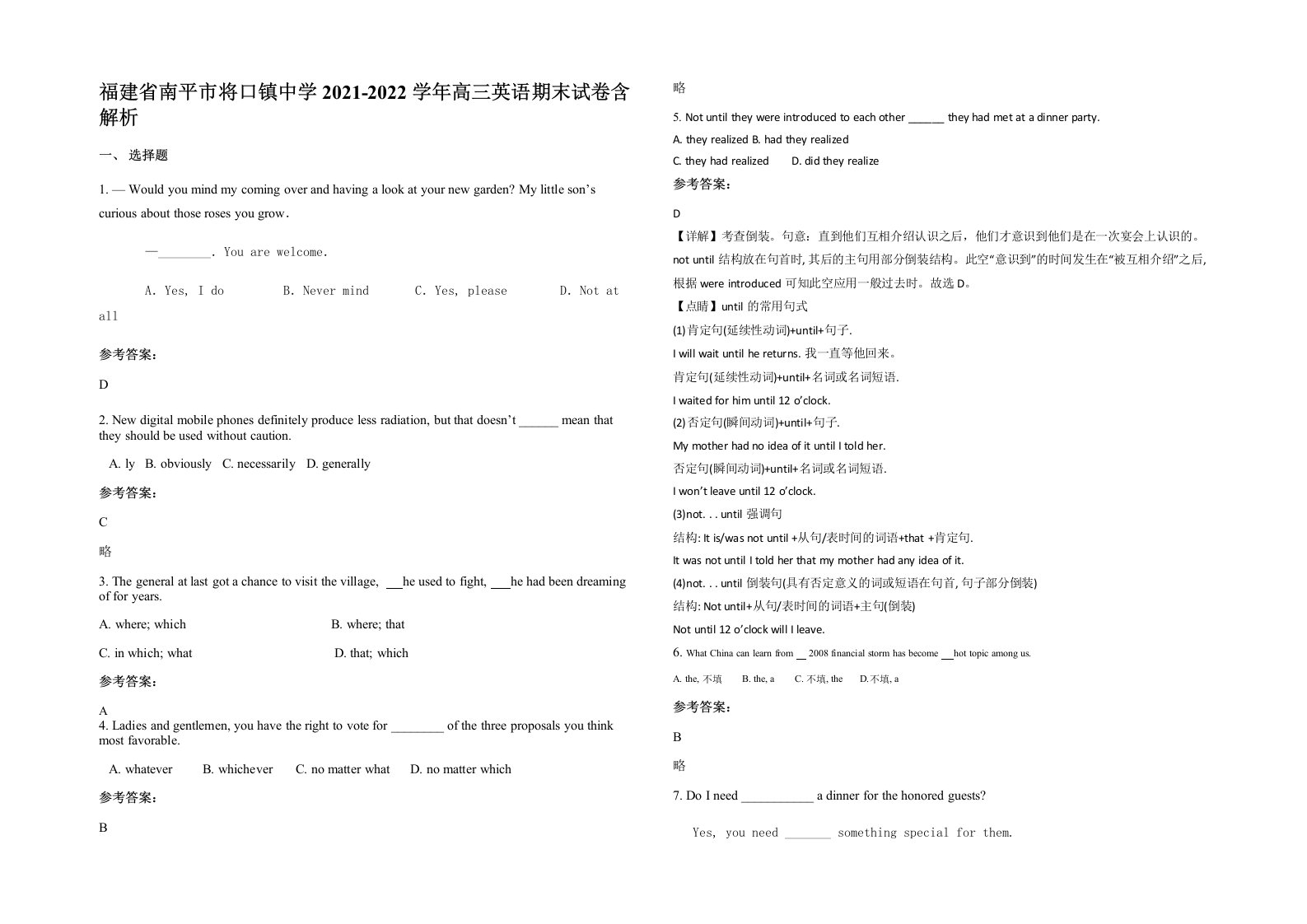 福建省南平市将口镇中学2021-2022学年高三英语期末试卷含解析