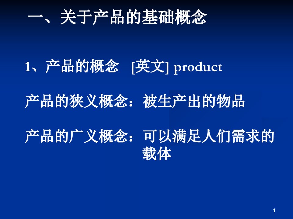 房屋销售相关知识