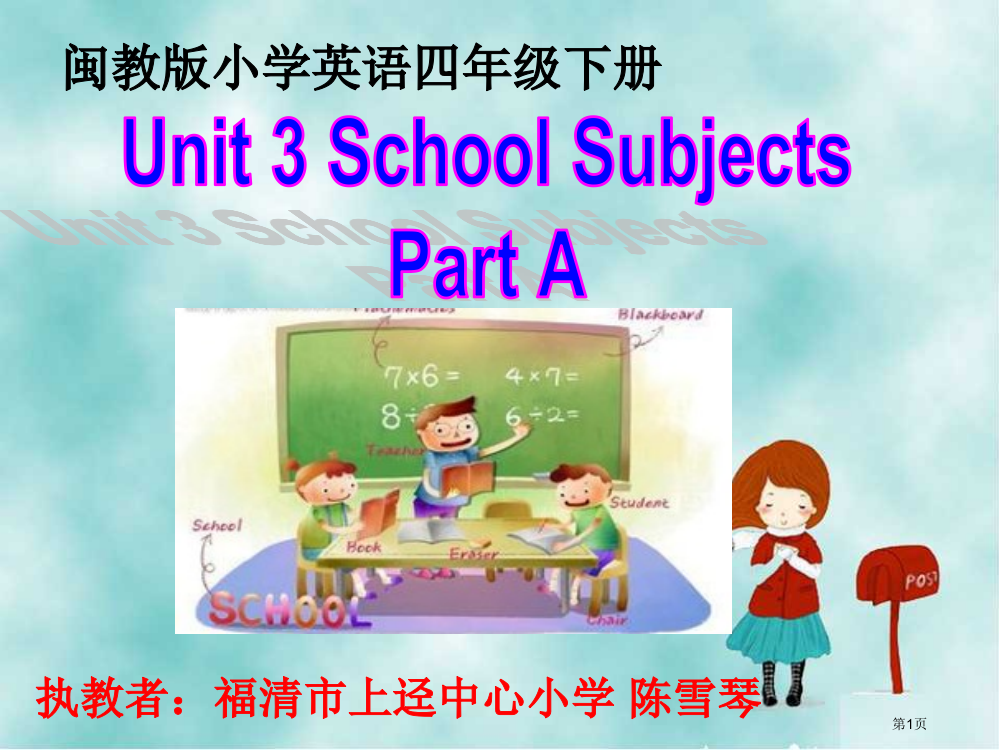 闽教版小学英语四年级下册省公开课一等奖全国示范课微课金奖PPT课件