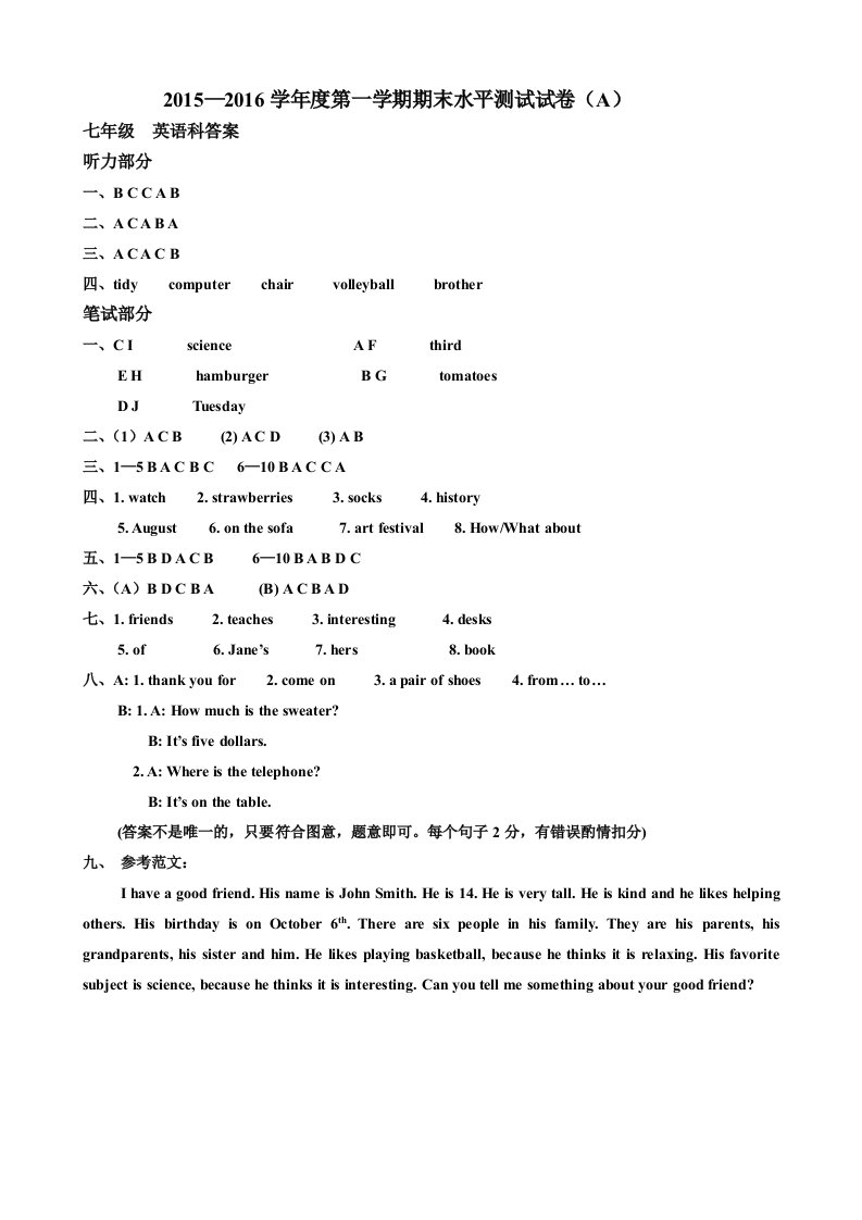 肇庆市端州区第一学期七年级英语期末试卷及答案2