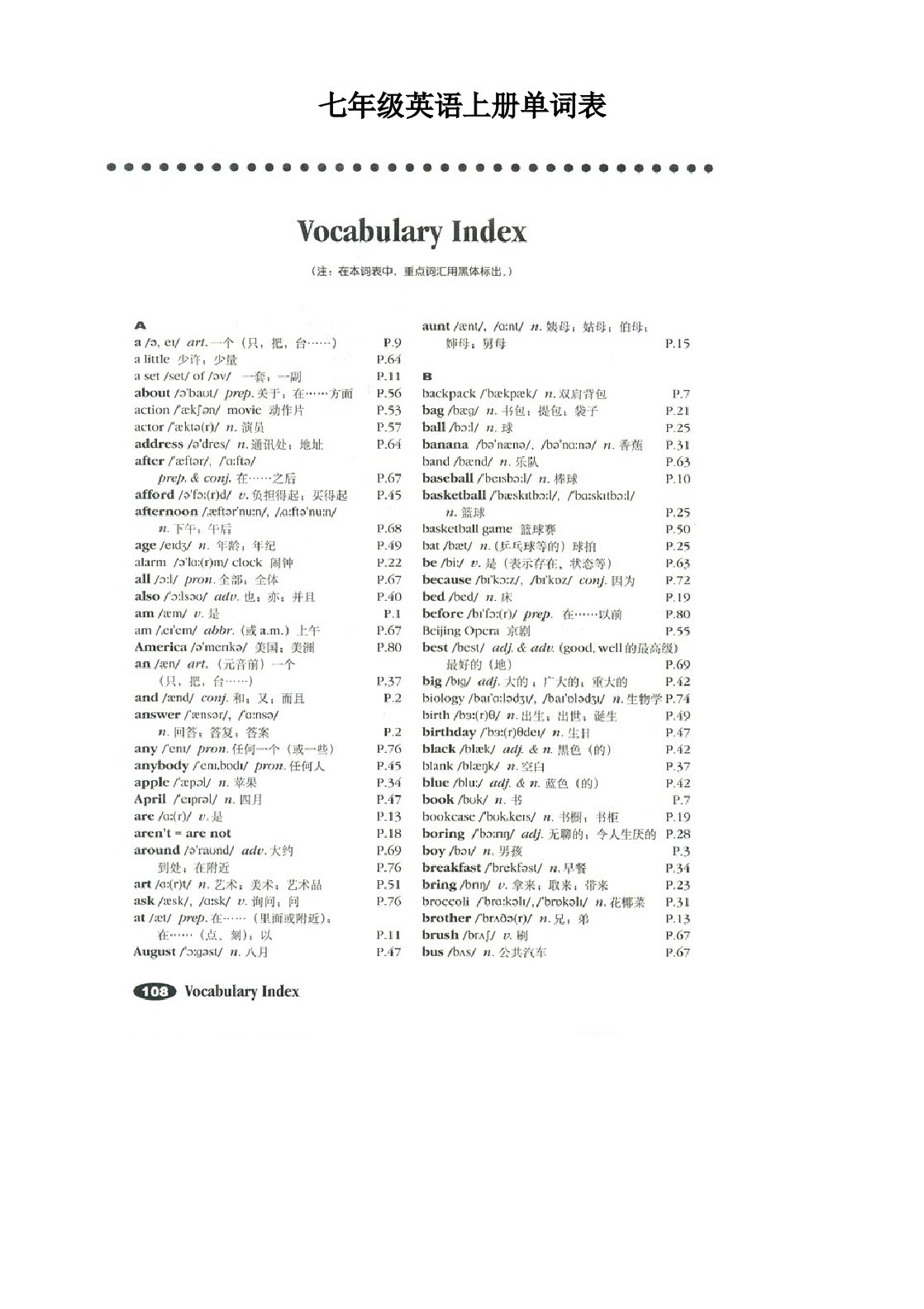 人教版初中英语单词表(按字母顺序)