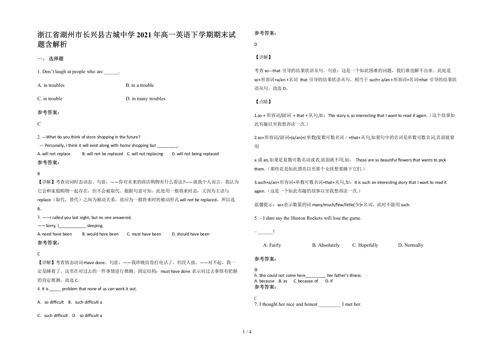 浙江省湖州市长兴县古城中学2021年高一英语下学期期末试题含解析