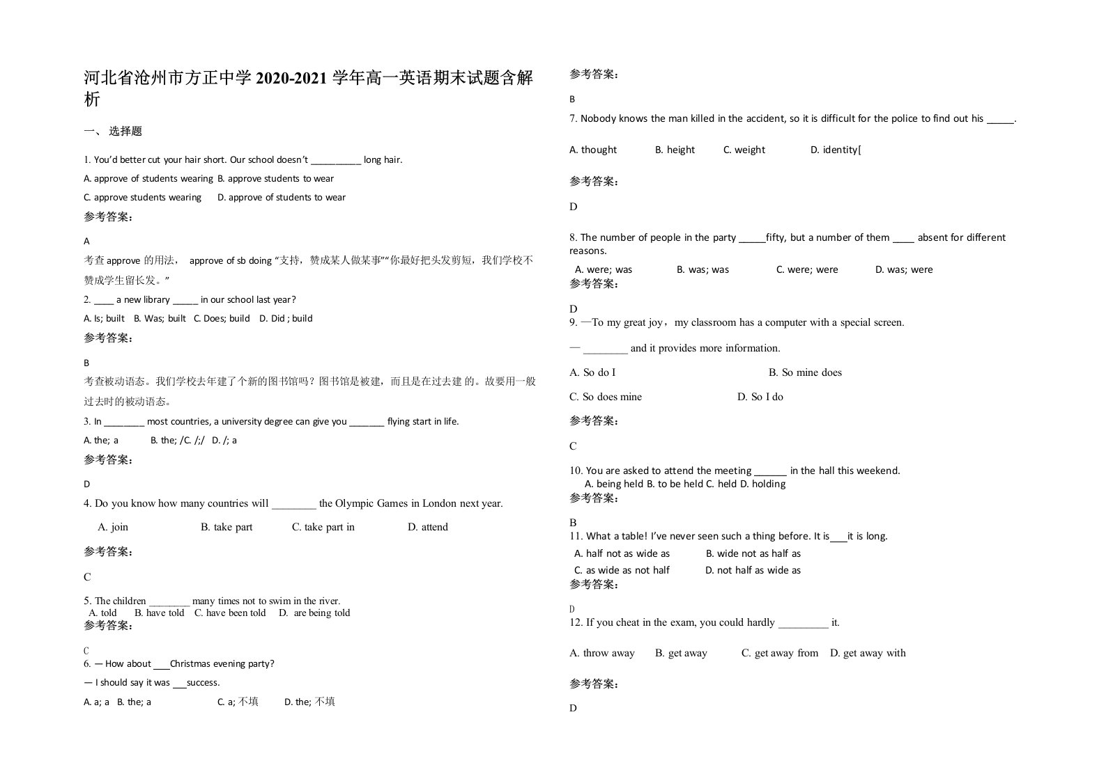 河北省沧州市方正中学2020-2021学年高一英语期末试题含解析