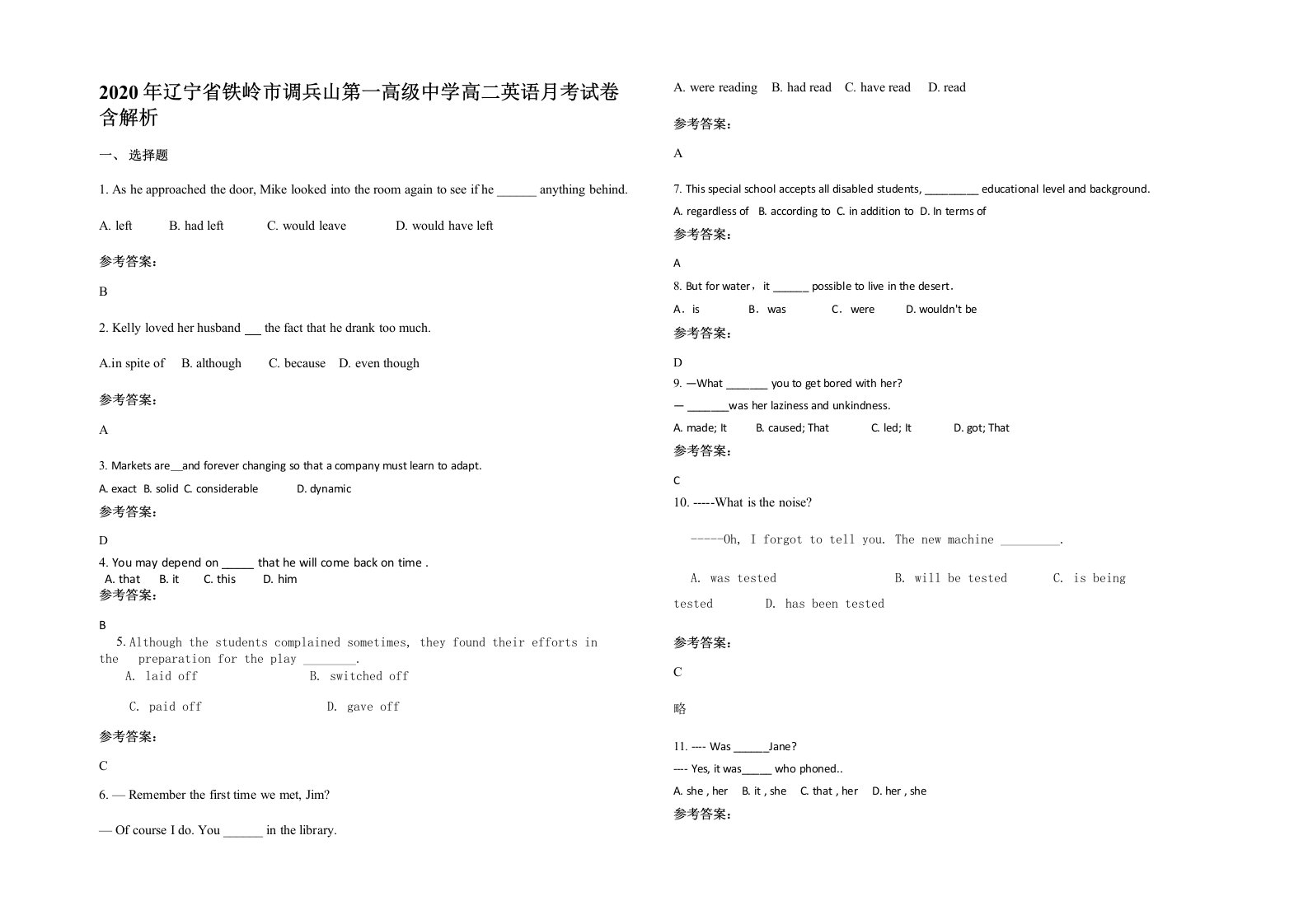 2020年辽宁省铁岭市调兵山第一高级中学高二英语月考试卷含解析