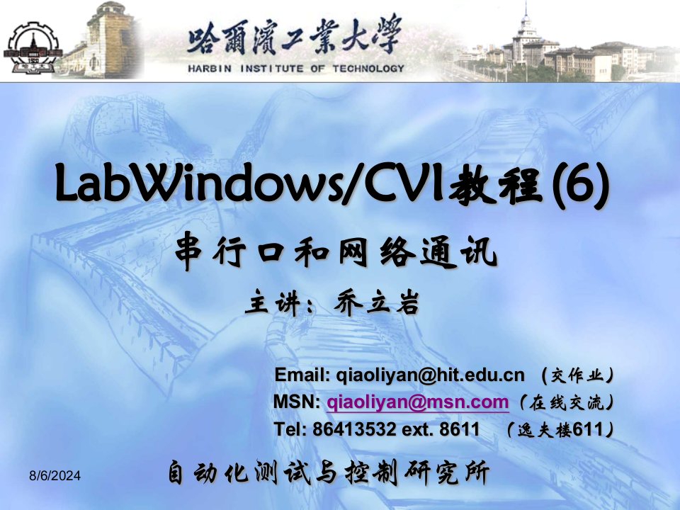 labwindowscvi第七章