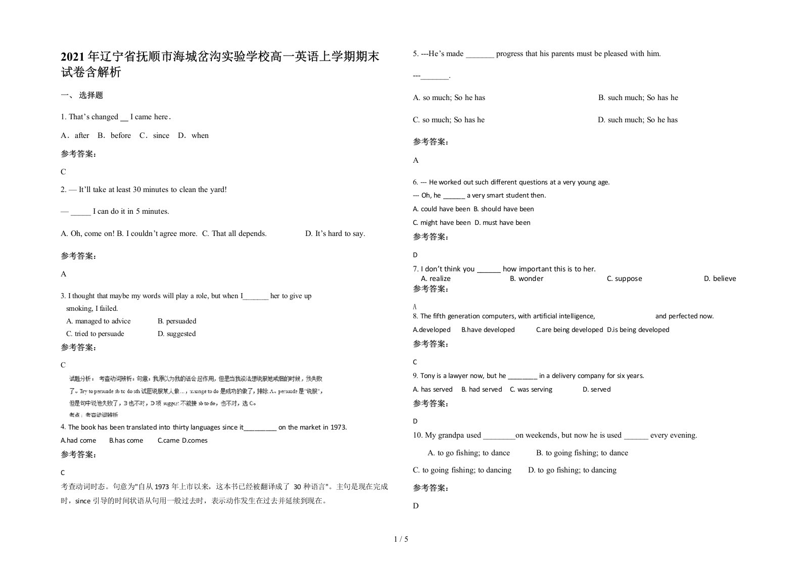 2021年辽宁省抚顺市海城岔沟实验学校高一英语上学期期末试卷含解析