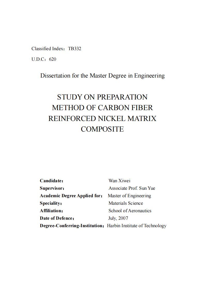 碳纤维增强镍基复合材料的制备方法研究论文