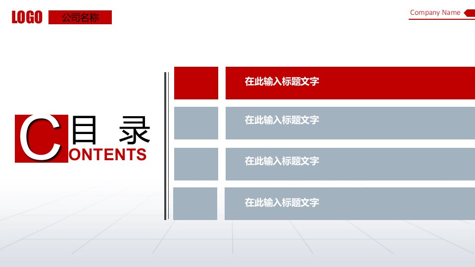 财务数据报表分析ppt模板PPT30页精编版